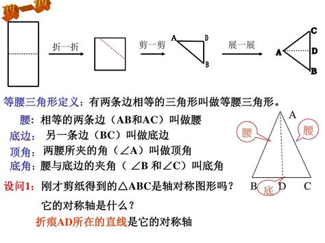 三角形東西|三角形与三角学 三角形的性质